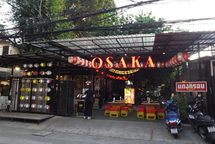 お店の外観